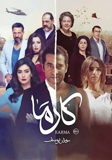 مشاهدة فيلم قلب أمه 2018 Cima 4us