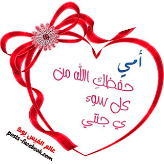 بوستات عيد الام Postcards-Mothers اجمل بوستات عن الأم