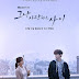 Download Drama Korea Just Between Lovers Subtitle Indonesia