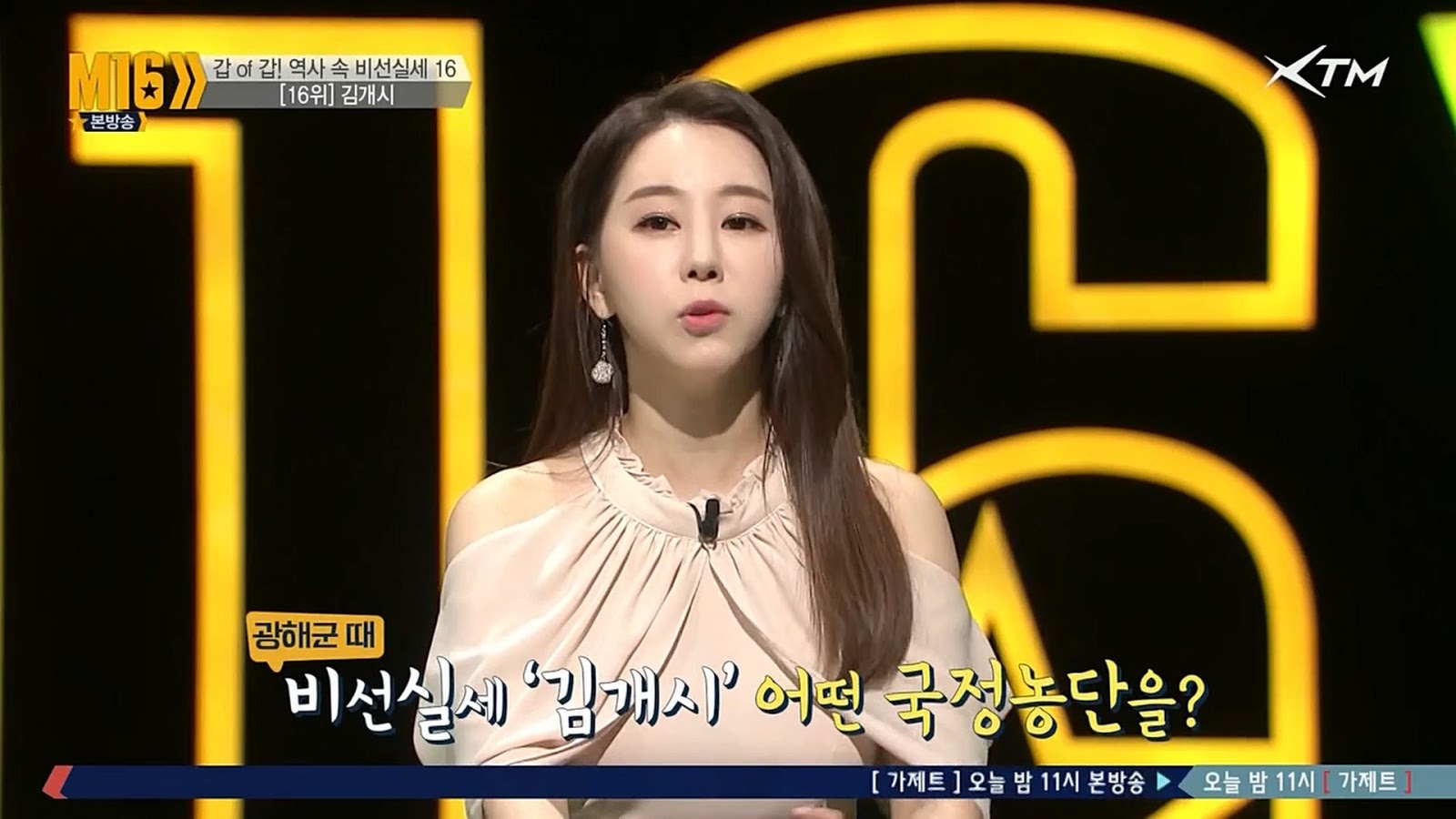 조선시대의 최순실 | 인스티즈