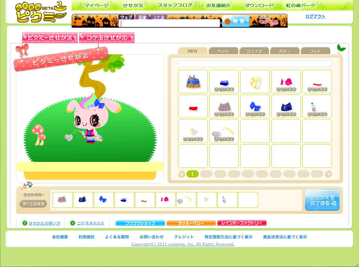 Venus Angelic Official Blog & Site Japanese Online Game PICMY