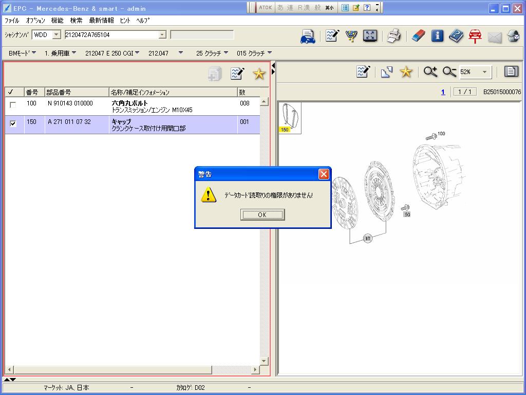Epc data com mazda
