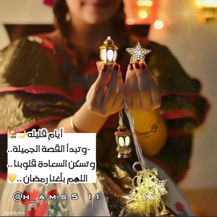 صور واتس عن رمضان 2021 اجمل خلفيات وحالات رمضان مصراوى الشامل