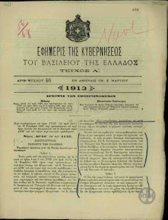 ΣÏεÏική εικÏνα