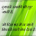Whatsapp Facebook Life Status in HindiWhatsapp Facebook Life Status in Hindi