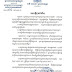 សម្តេច ស ខេង បញ្ជាក់ច្បាស់ហើយរឿងអ្នកទោសវៀតណាម ក្នុងគុកថៃ សុំផ្ទេរមកកម្ពុជា