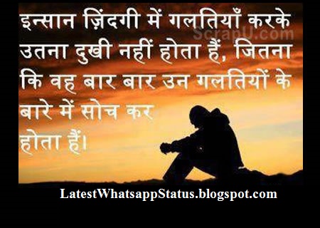 Heart Touching Long Distance Relationship Quotes Hindi Lines