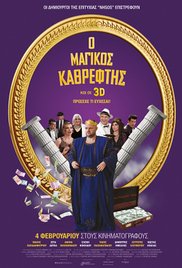 Ο Μαγικός Καθρέφτης (2016) με ελληνικους υποτιτλους