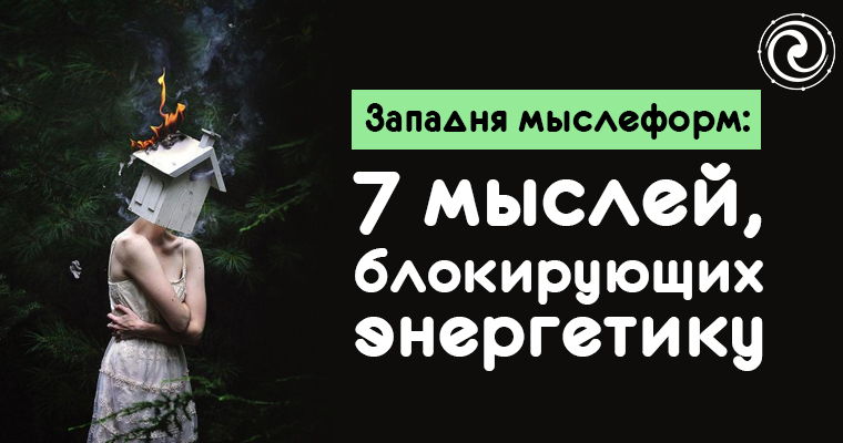сознание человека. рассудок и ум. мысли человека. мысли в голове. боль эмоция.