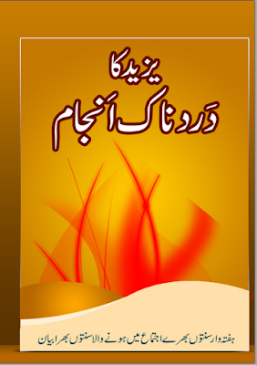 Download: Yazeed Ka Drdnaak Anjaam pdf in Urdu