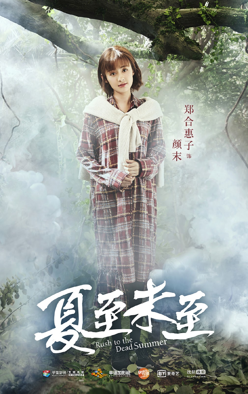 Character introductions: Rush to the Dead Summer | DramaPanda