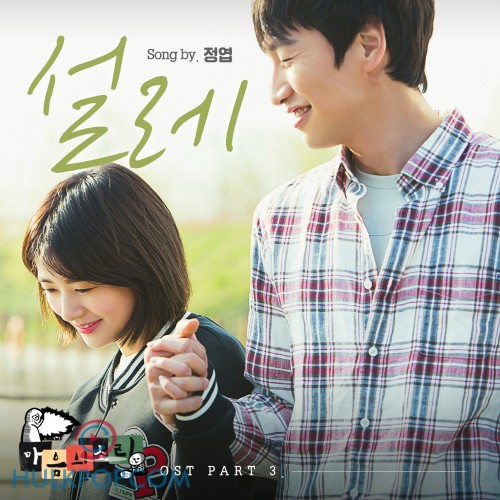 Jungyup – The Sound of Your Heart OST Part 3