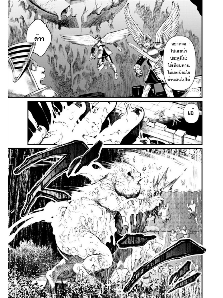 Shuumatsu no Walkure - หน้า 31