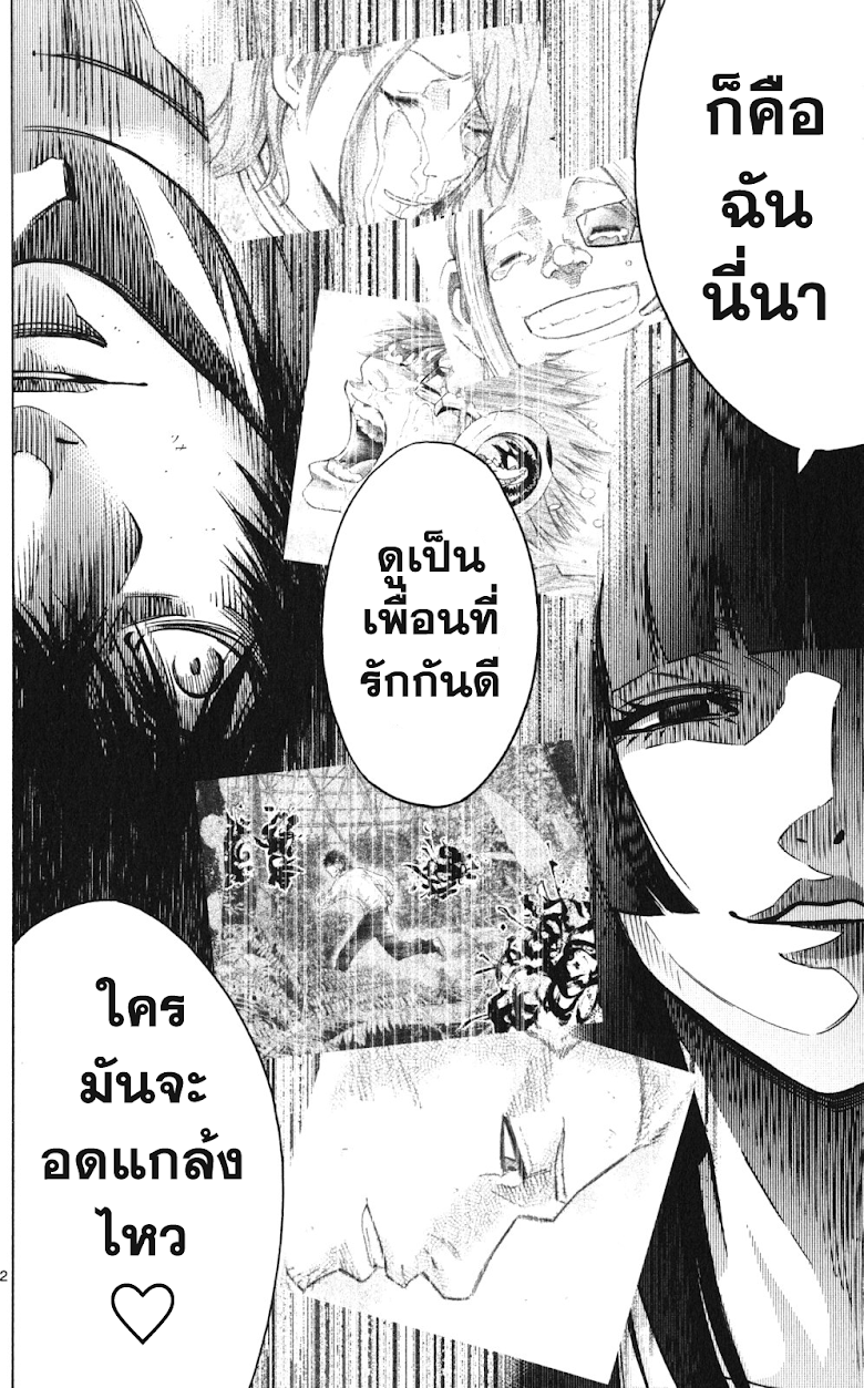 Imawa No Kuni No Alice - หน้า 31