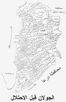 خريطة الجولان قبل الاحتلال