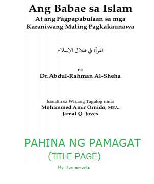 My Homeworks: Bahagi ng Aklat (may larawan) - Pahina ng Pamagat