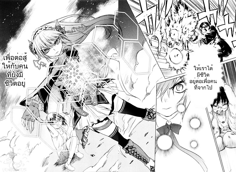 Mahou Shoujo Tokushuusen Asuka Scan Vf cumanga.com