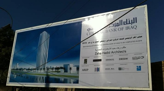 Baghdad Central Bank Of Iraq 140m 460ft 40 Fl Central Bank Of Iraq Design By Zaha Hadid