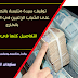توقيف سيدة متلبسة بالنصب والاحتيال على الشباب الراغبين في الهجرة والعمل بالخارج توقيف سيدة متلبسة بالنصب والاحتيال على الشباب الراغبين في الهجرة والعمل بالخارج