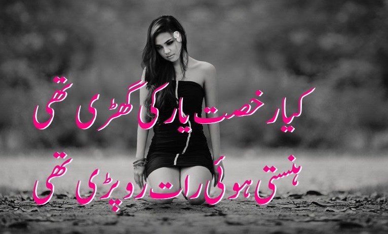 Ahmed Faraz Best and New Urdu Sad Poetry - Sad Poetry Urdu