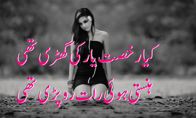 Ahmed Faraz Best and New Urdu Sad Poetry