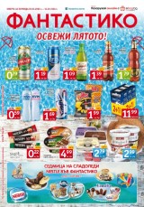 Фантастико - брошура / каталог 7-13 Юли 2016 Фантастико - брошура / каталог 7-13 Юли 2016