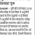 यूपी बोर्ड में इंप्रूवमेंट व कंपार्टमेंट के लिए वेबसाइट शुरू