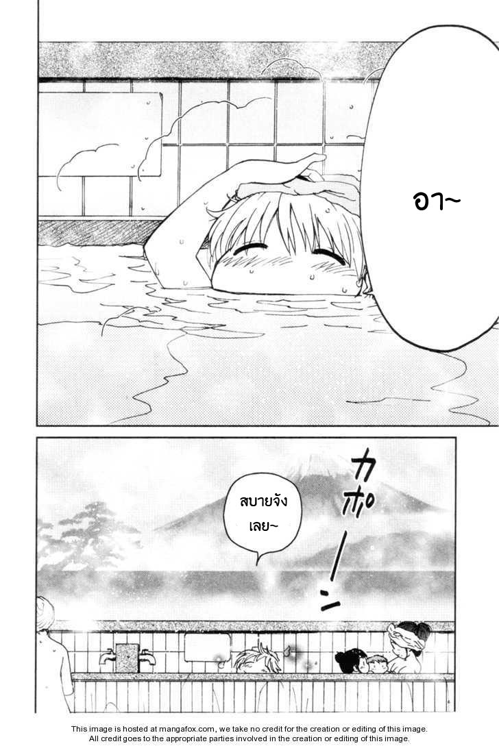 Itoshi no Kana - หน้า 2
