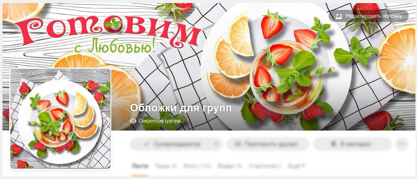 приготовим с любовью рецепты. готовим для вас с любовью. рецепты в картинках. готовим с любовью. приготовлено с любовью надпись.