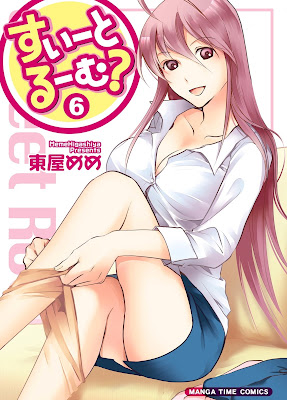 すいーとるーむ? raw zip dl