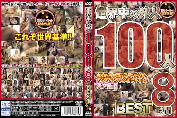 APDR-100 Foreigners Of The World - 100 Girls - Eight Hour BEST