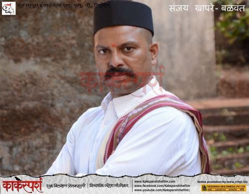 Ketaki Mategaonkar Photos: 'Kaksparsh' Movie Photo stills collection