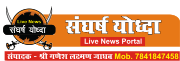 Sangharsh Yodha Live News