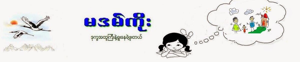 မဒမ္ကိုး