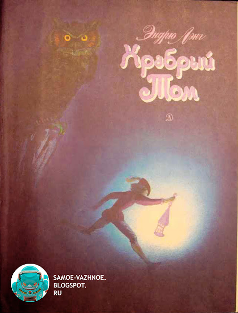 Обложки советских книг для детей 1979 год