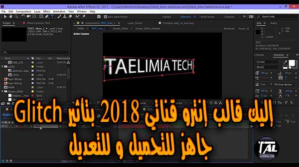 إليك قالب إنترو قناتي 2018 بتأثيرGlitch جاهز للتحميل و التعديل إليك قالب إنترو قناتي 2018 بتأثيرGlitch جاهز للتحميل و التعديل
