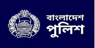 Bangladesh Police Job Circular 2017– www.police.gov.bd 
