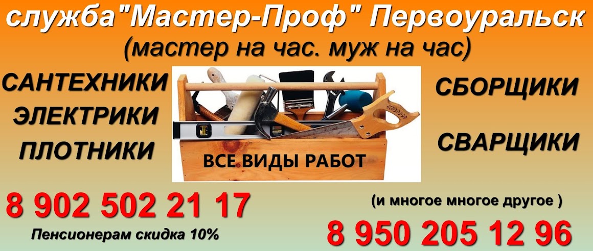 магазины первоуральск график работы. строителей 14 первоуральск. магазины первоуральск график работы. магазины первоуральск график работы. улица пролетарская 70 первоуральск.