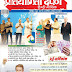 Pratiyogita Darpan January 2017 in Hindi and English Free Download