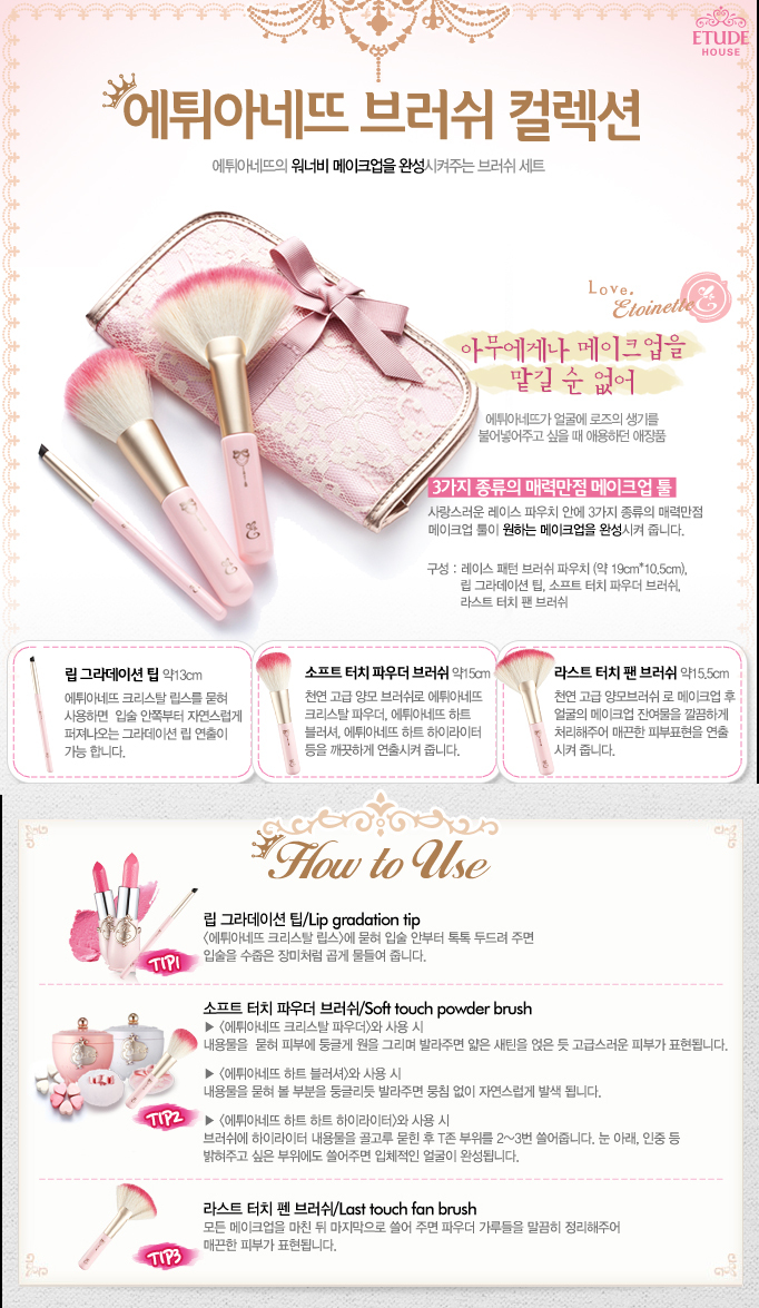 my etude house product details Princess Brush Collection