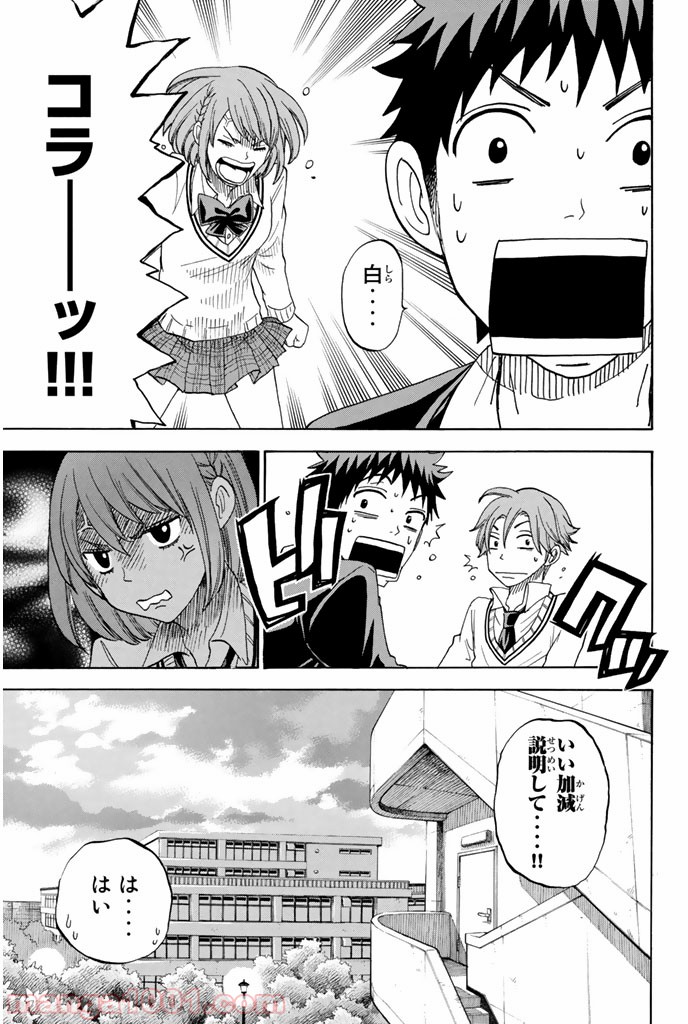 山田くんと7人の魔女 - Raw 【第74話】 - Manga1001.com