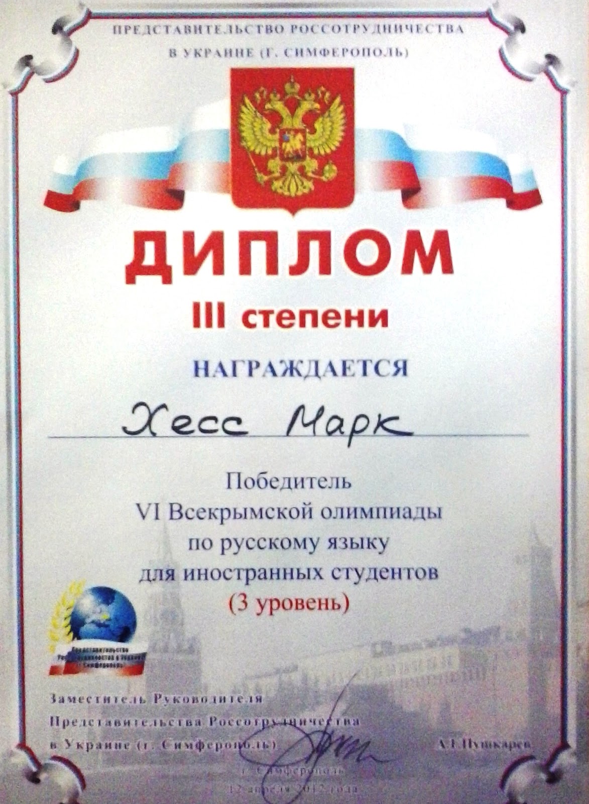Language Representatives Of Russian 68