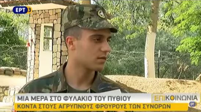 ΝΑ ΓΙΑΤΙ ΔΕΝ ΘΑ ΧΑΘΕΙ Η ΠΑΤΡΙΔΑ! ΑΠΙΣΤΕΥΤΟ ΕΛΛΗΝΟΠΟΥΛΟ! ΔΥΟ ΜΕΤΡΑ ΑΠΟ ΤΟΥΣ ΤΟΥΡΚΟΥΣ ΣΕ ΦΥΛΑΚΙΟ ΤΟΥ ΕΒΡΟΥ «ΕΔΩ ΗΘΕΛΑ ΝΑ ΕΙΜΑΙ... ΔΕΝ ΘΑ ΗΘΕΛΑ ΜΙΑ ΕΥΚΟΛΗ ΘΗΤΕΙΑ» (ΒΙΝΤΕΟ)