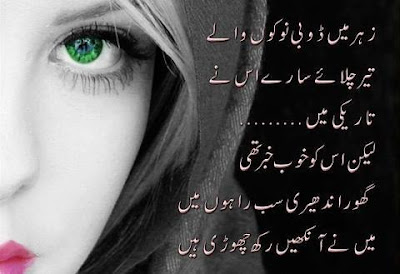 Best Sad Urdu Poetry (Shayari) Wallpapers 2014 Best Sad Urdu Poetry (Shayari) Wallpapers 2014