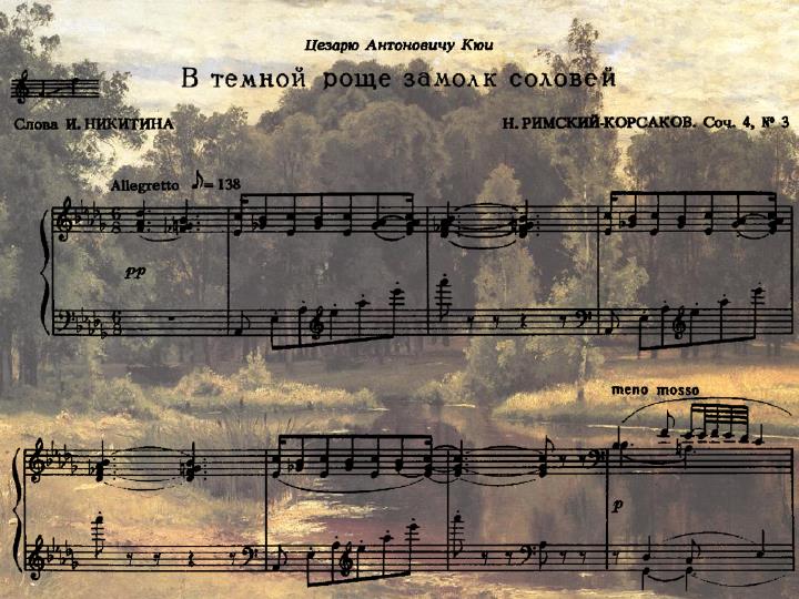 а. римский корсаков жаворонок. римский-корсаков звонче жаворонка пенье ноты. римский корсаков жаворонок. римский корсаков жаворонок.
