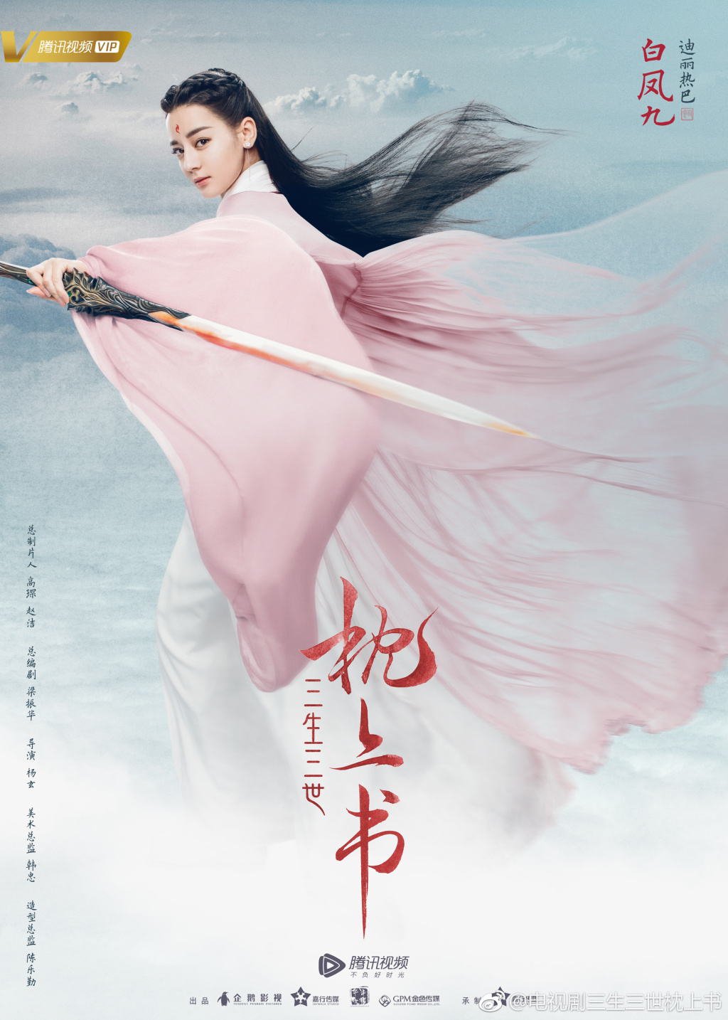 First character posters for Three Lives Three Worlds The Pillow Book