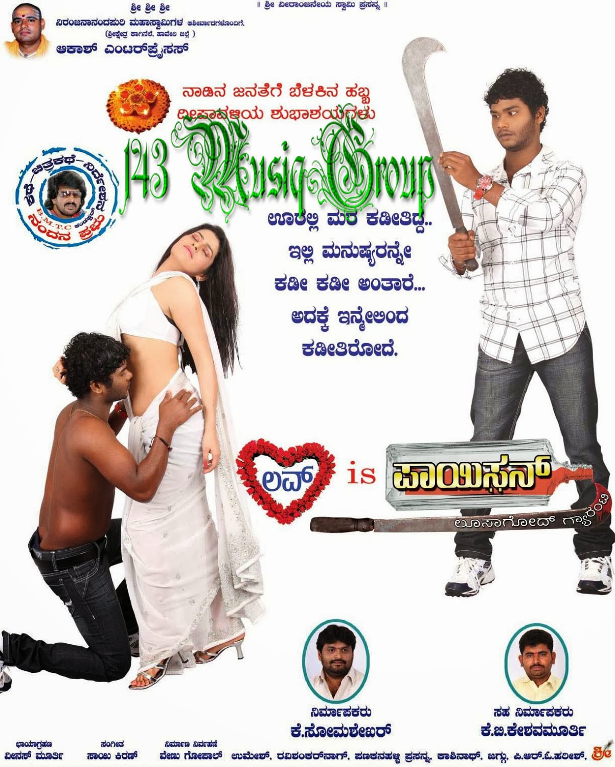 love is poison mp3 download