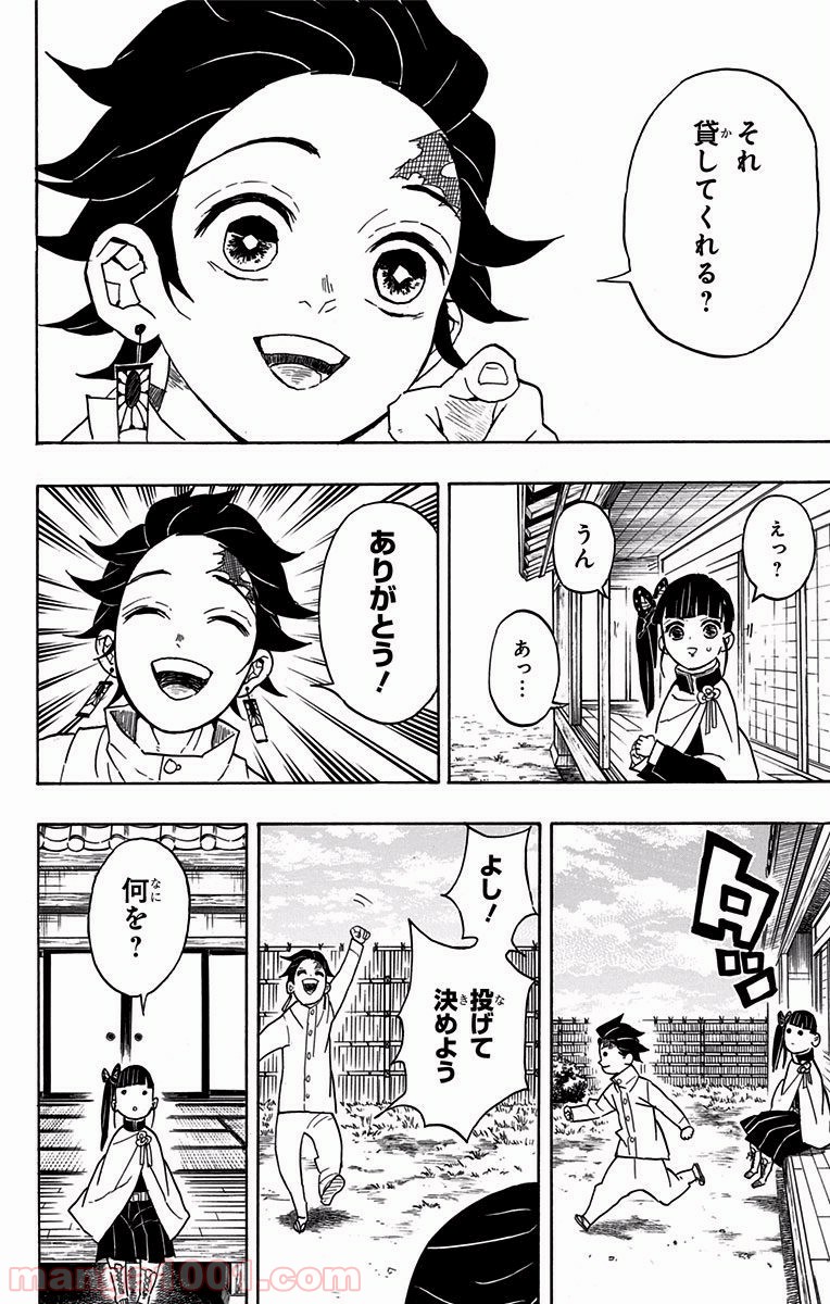 鬼滅の刃 - Raw 【第53話】 - Manga1001.com