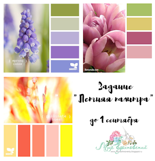 http://mirvdohnoveniy.blogspot.ru/2017/08/1.html