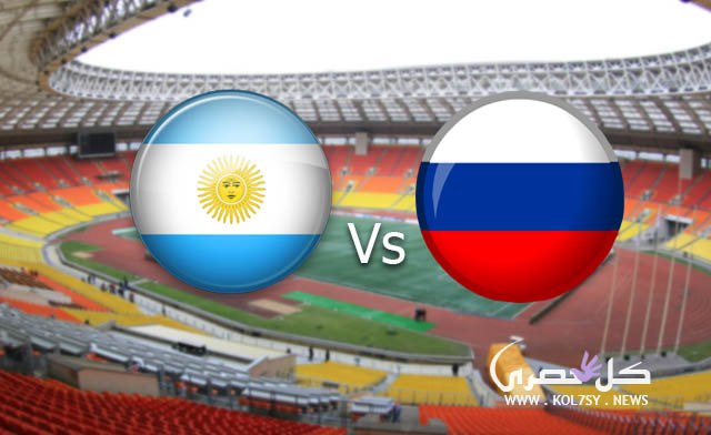 مشاهدة مباراة الارجنتين وروسيا مشاهدة مباراة الارجنتين وروسيا